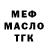 Дистиллят ТГК вейп Dennis Korhonen