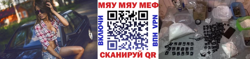 Меф мяу мяу мука Дрезна