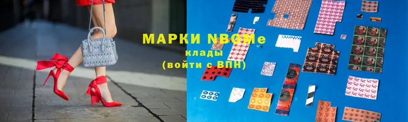 Марки 25I-NBOMe 1500мкг  Дрезна 